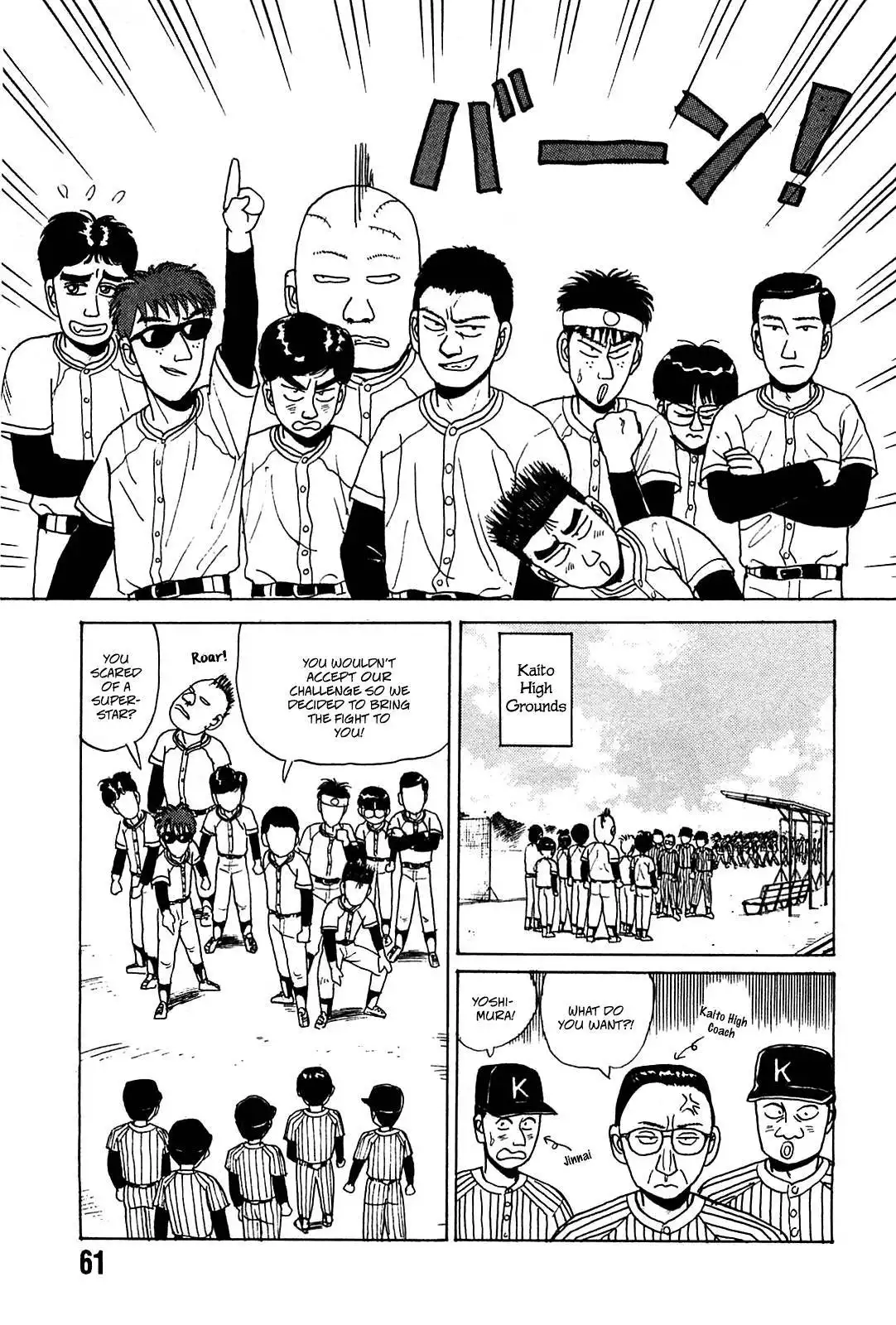 Rannyuu Koshien Foul Chapter 3 17